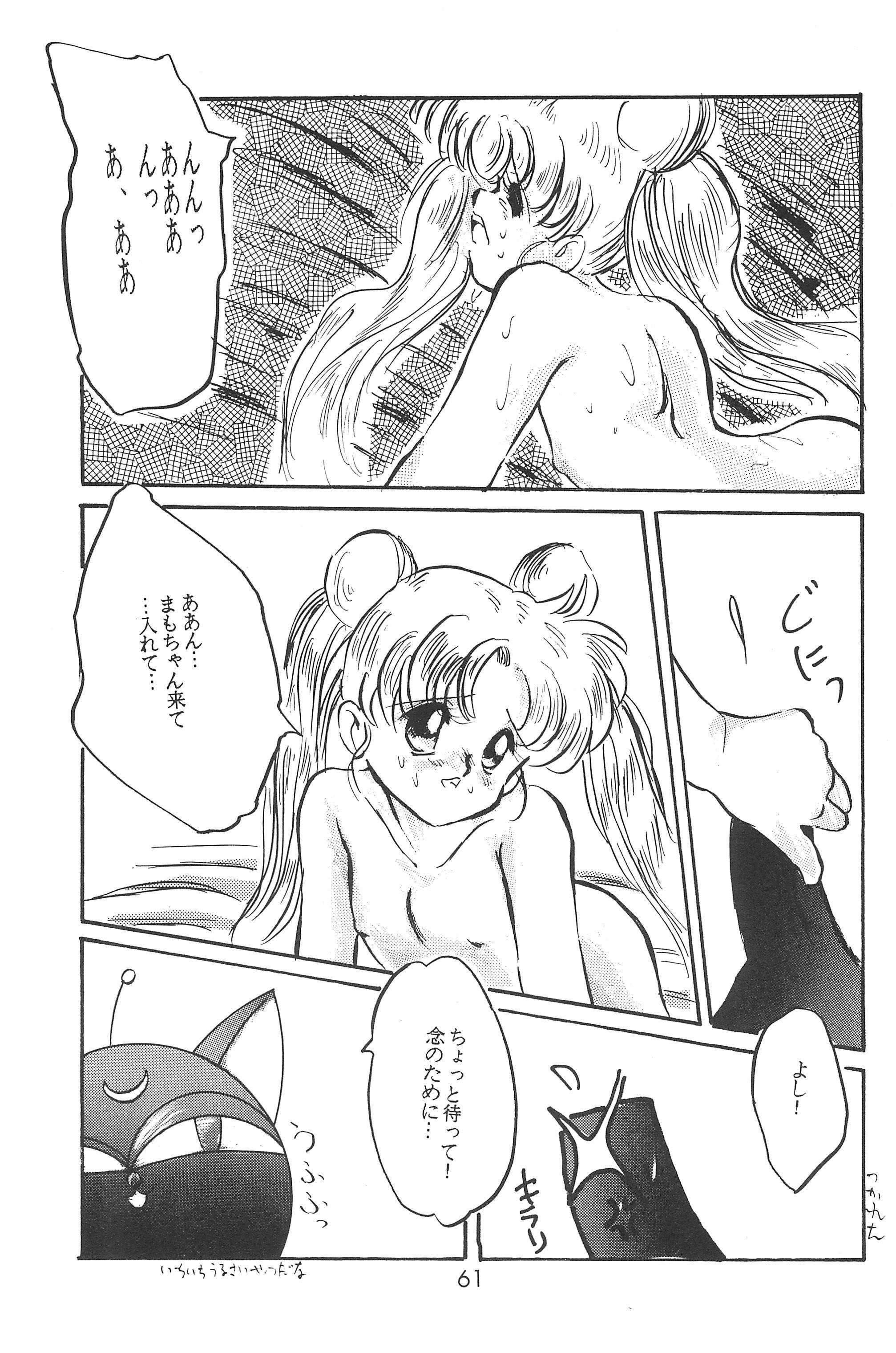 (C48 [Misty Midnight (Shirasaka Biyu)] Bikou (Bishoujo Senshi Sailor Moon) 62