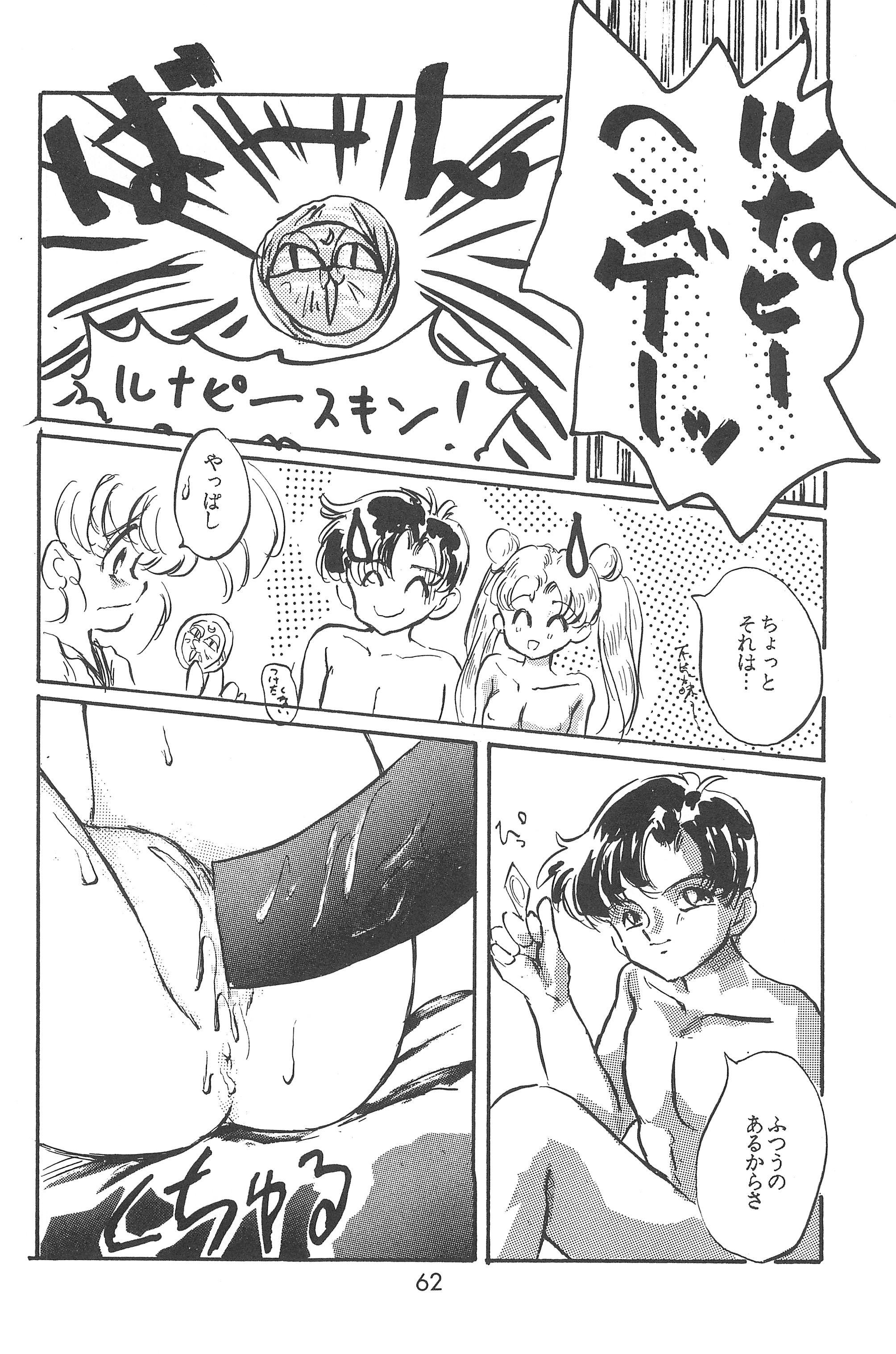 (C48 [Misty Midnight (Shirasaka Biyu)] Bikou (Bishoujo Senshi Sailor Moon) 63