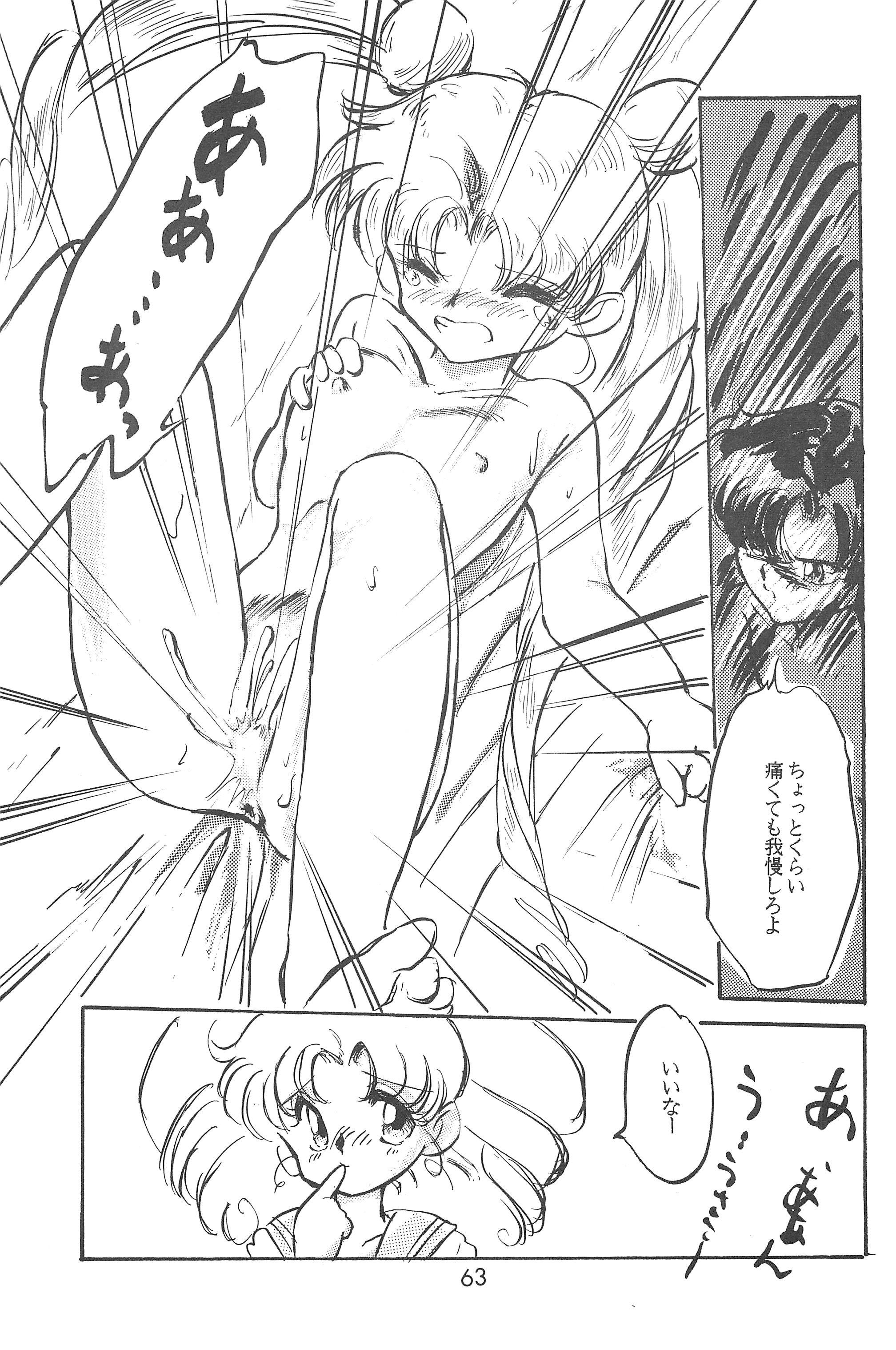 (C48 [Misty Midnight (Shirasaka Biyu)] Bikou (Bishoujo Senshi Sailor Moon) 64