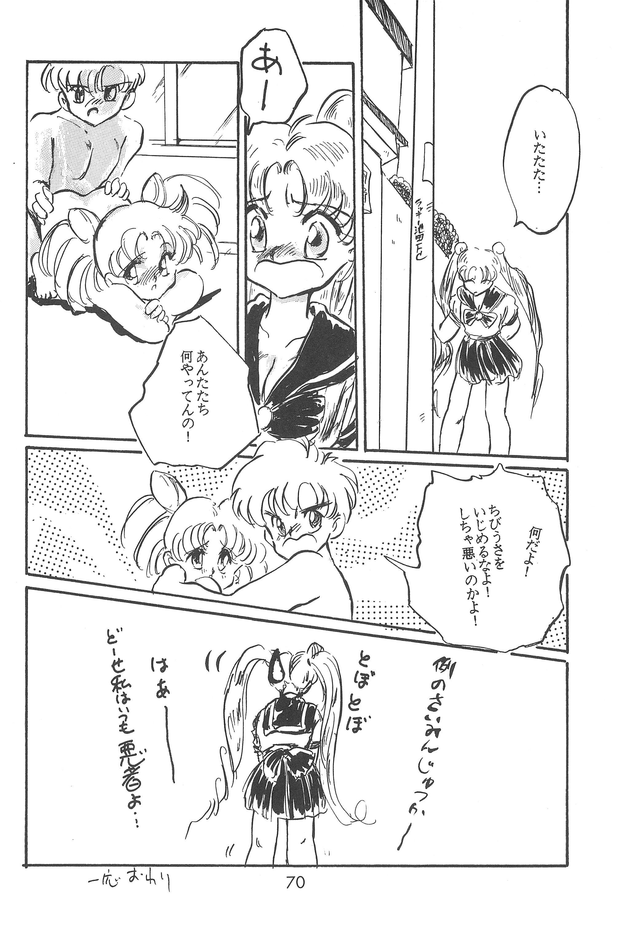 (C48 [Misty Midnight (Shirasaka Biyu)] Bikou (Bishoujo Senshi Sailor Moon) 71