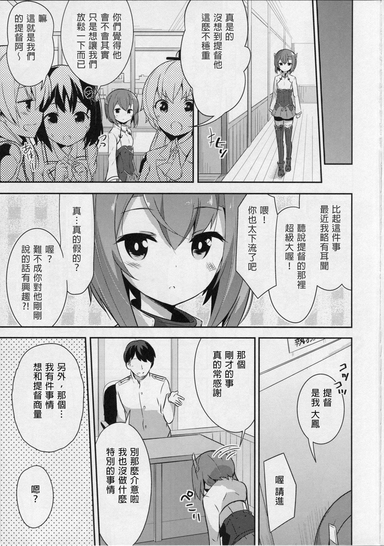 Spank Gas Nuki no Susume - Kantai collection Blowjobs - Page 7