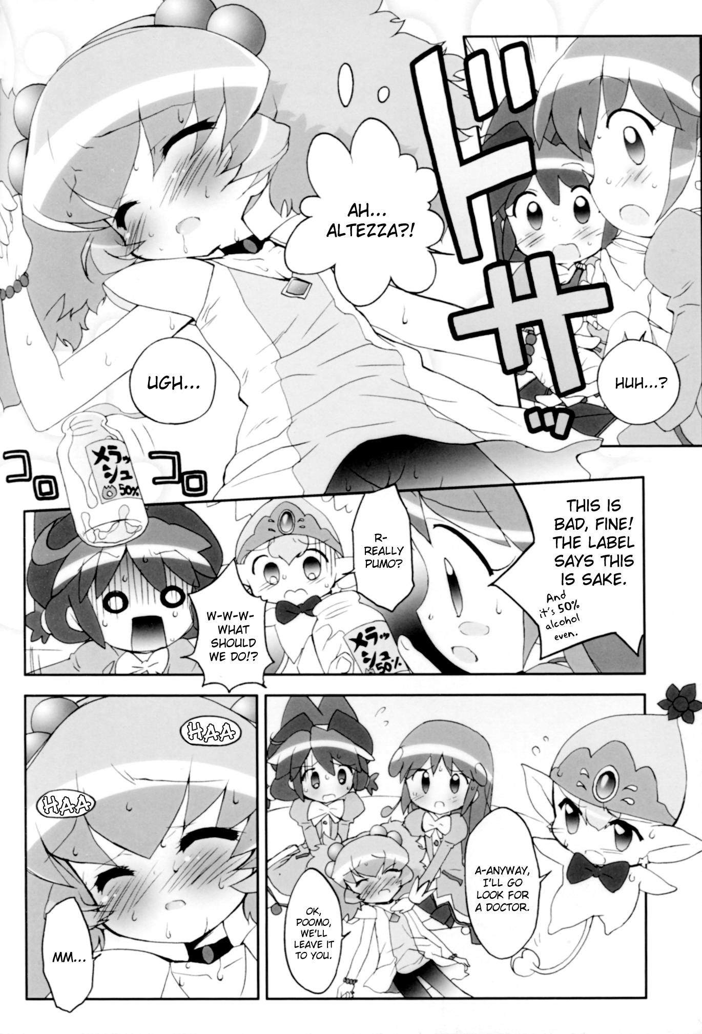 Gay Masturbation Tsundere Princess - Fushigiboshi no futagohime Teasing - Page 5