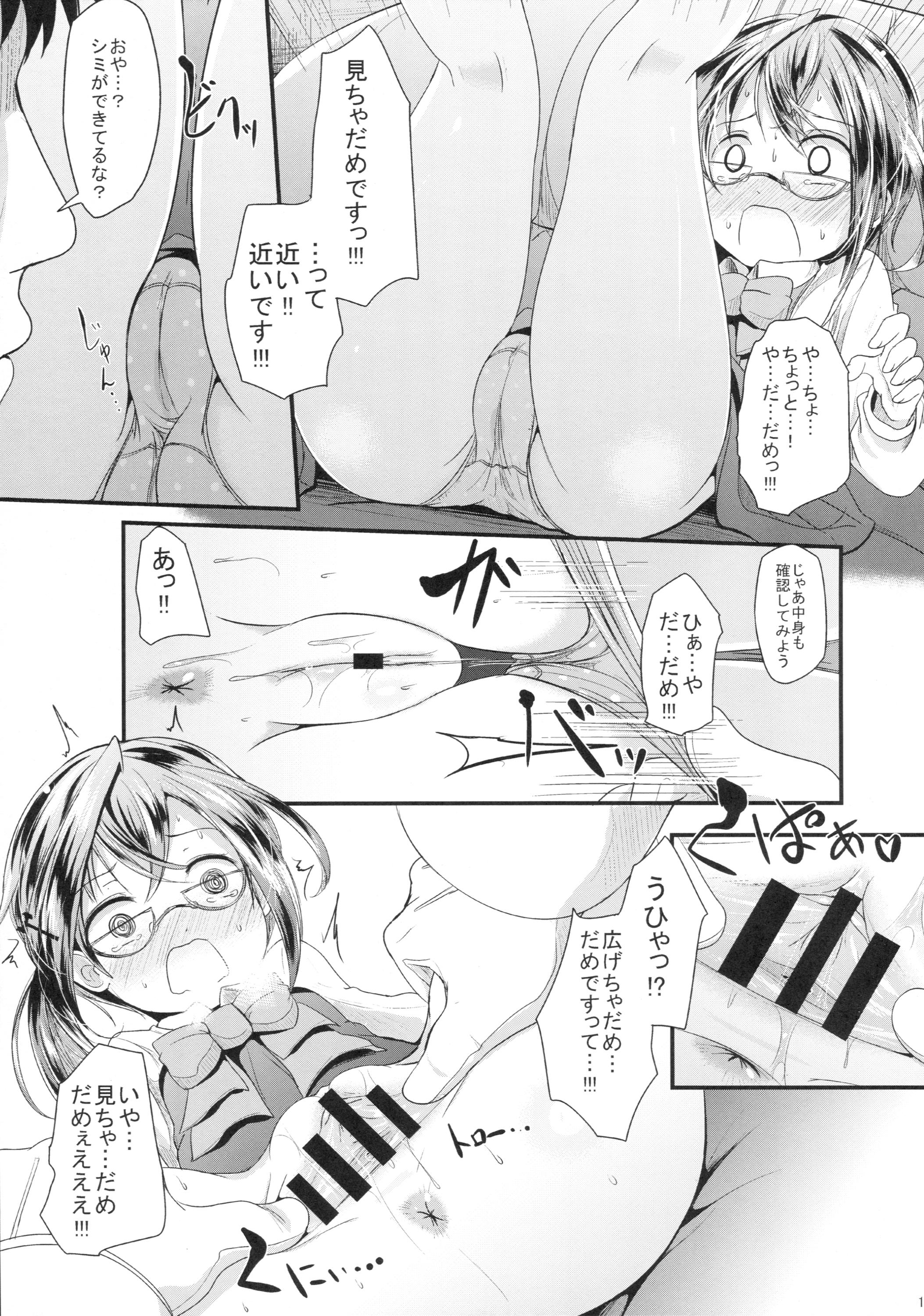 Reversecowgirl Okinami Chance - Kantai collection Skype - Page 12
