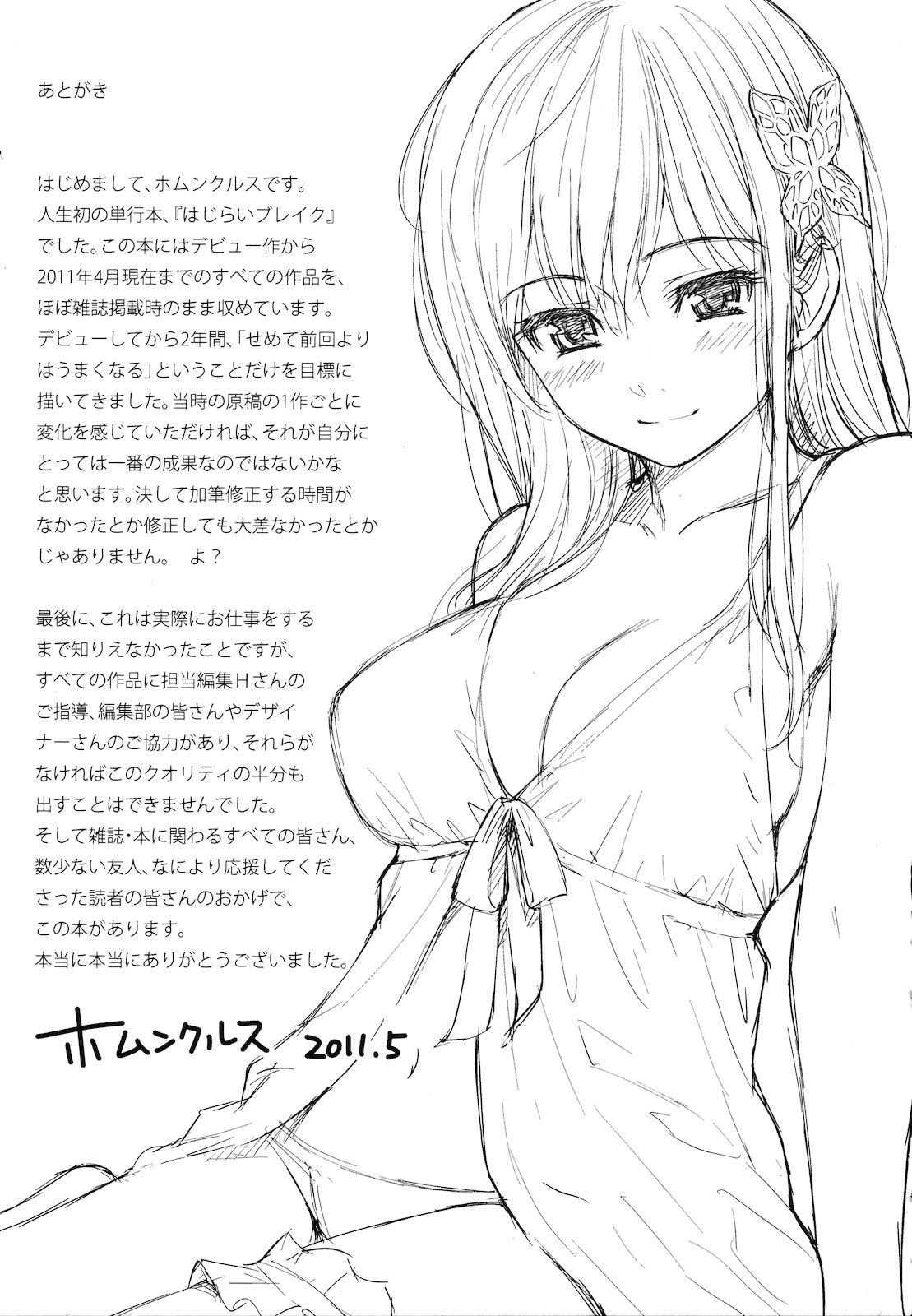 Large Hajirai Break Butt Sex - Page 209