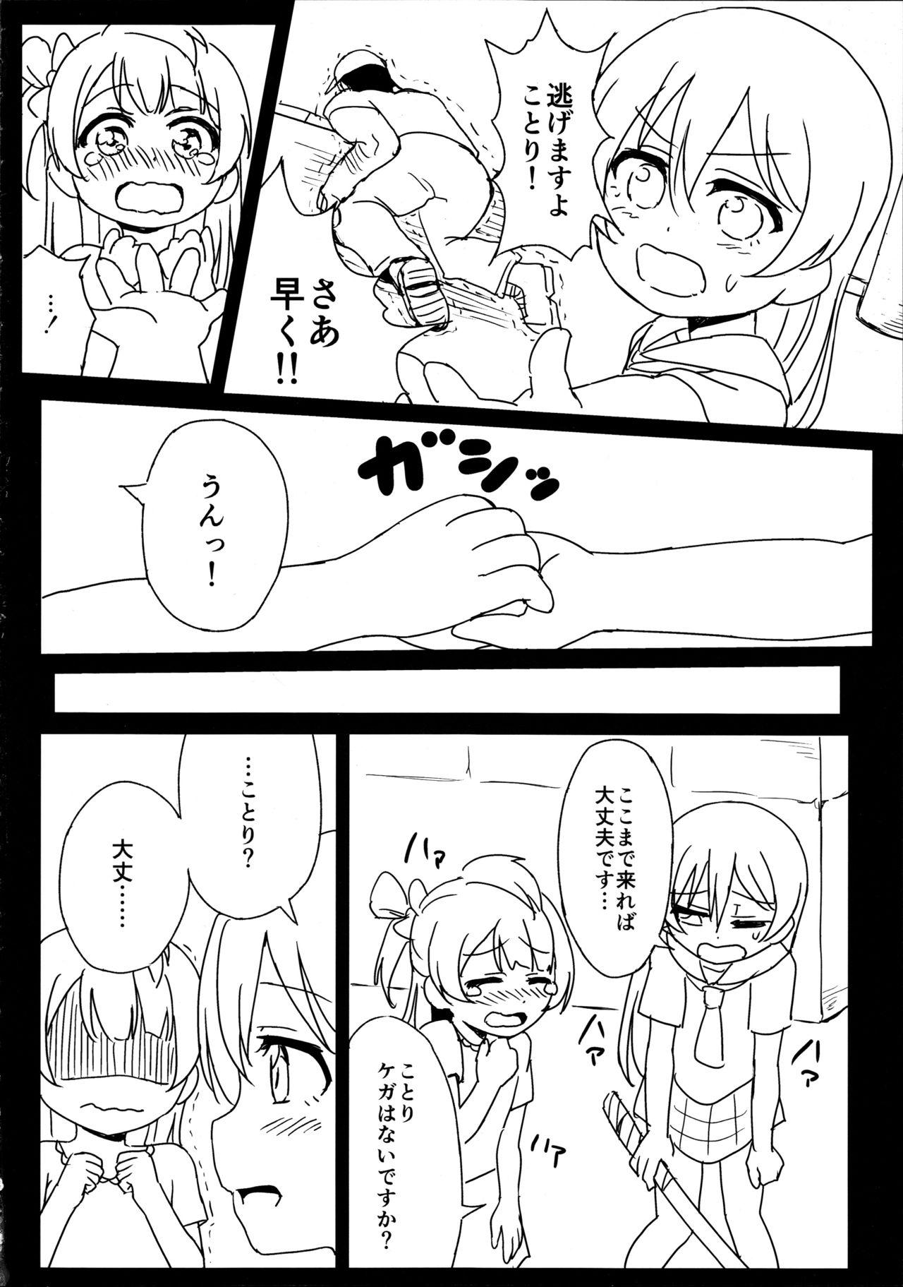 Deep Throat Chick ToGetHer! - Love live Three Some - Page 4