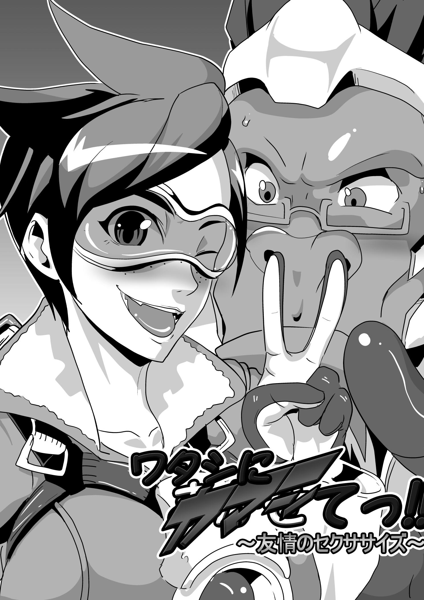 Gloryholes Watashi ni Kamashite!! - Overwatch Gozando - Page 2