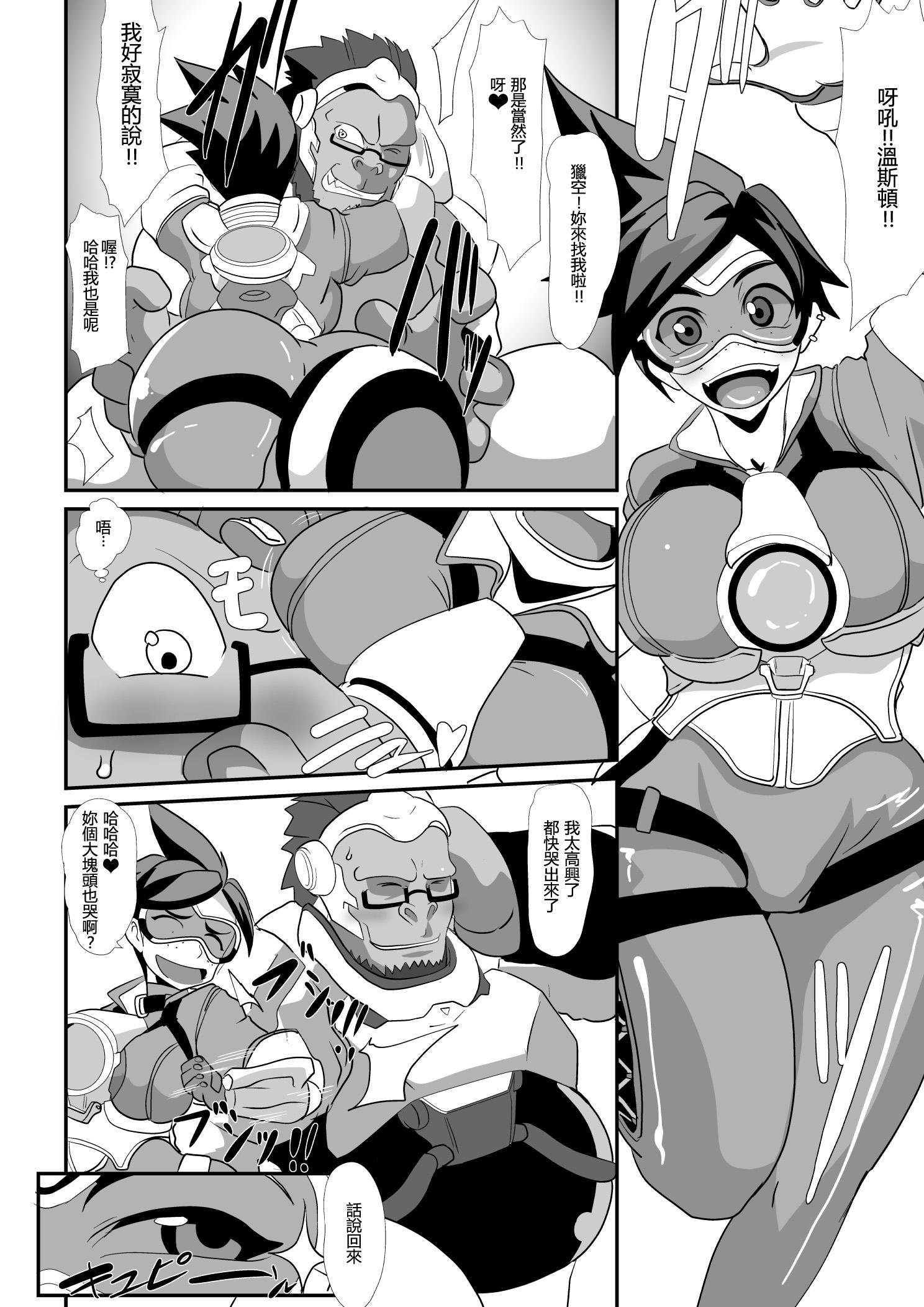 Free Rough Sex Watashi ni Kamashite!! - Overwatch Curvy - Page 3