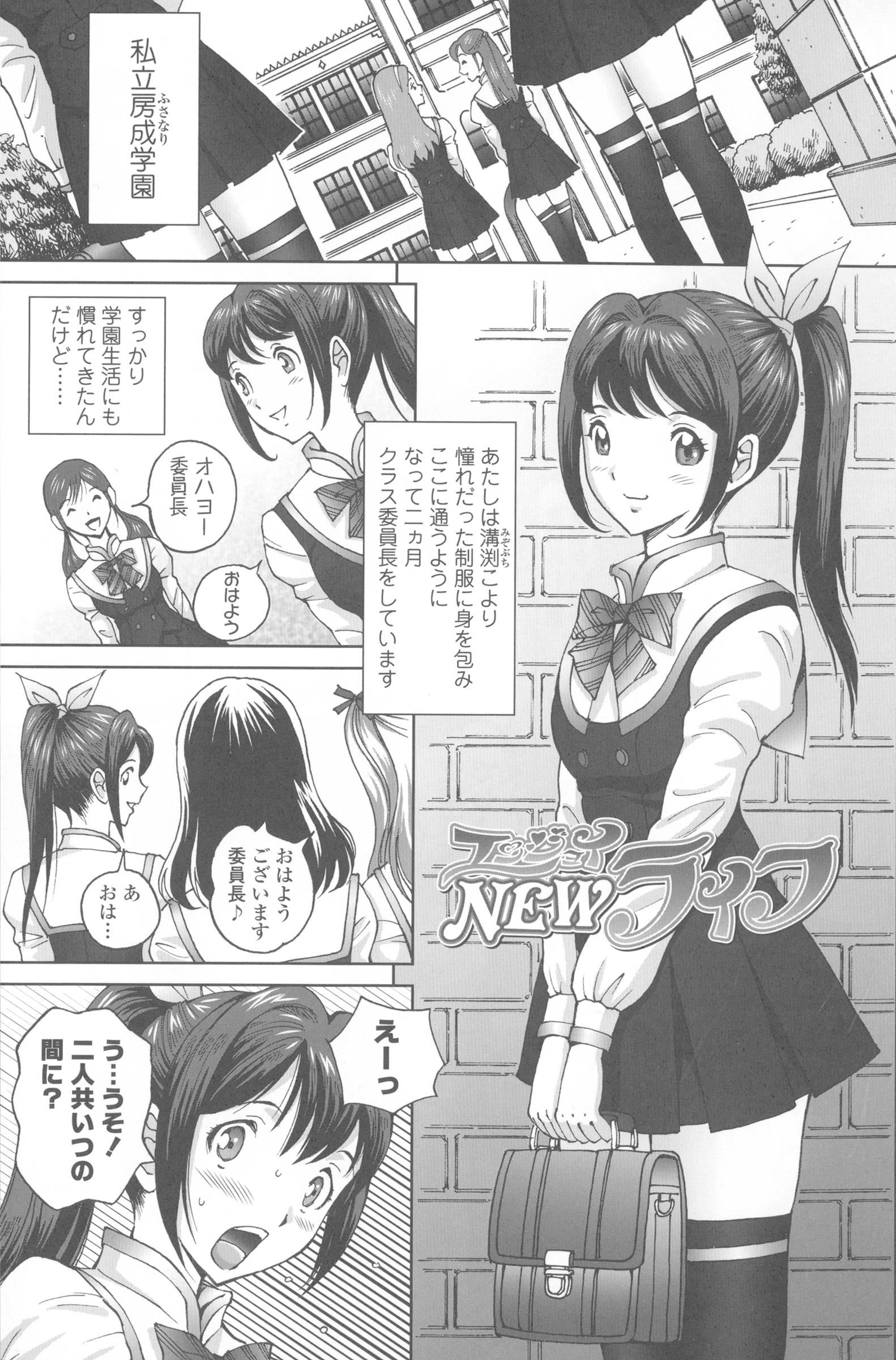 Chica Himegoto Zanmai Negao - Page 3