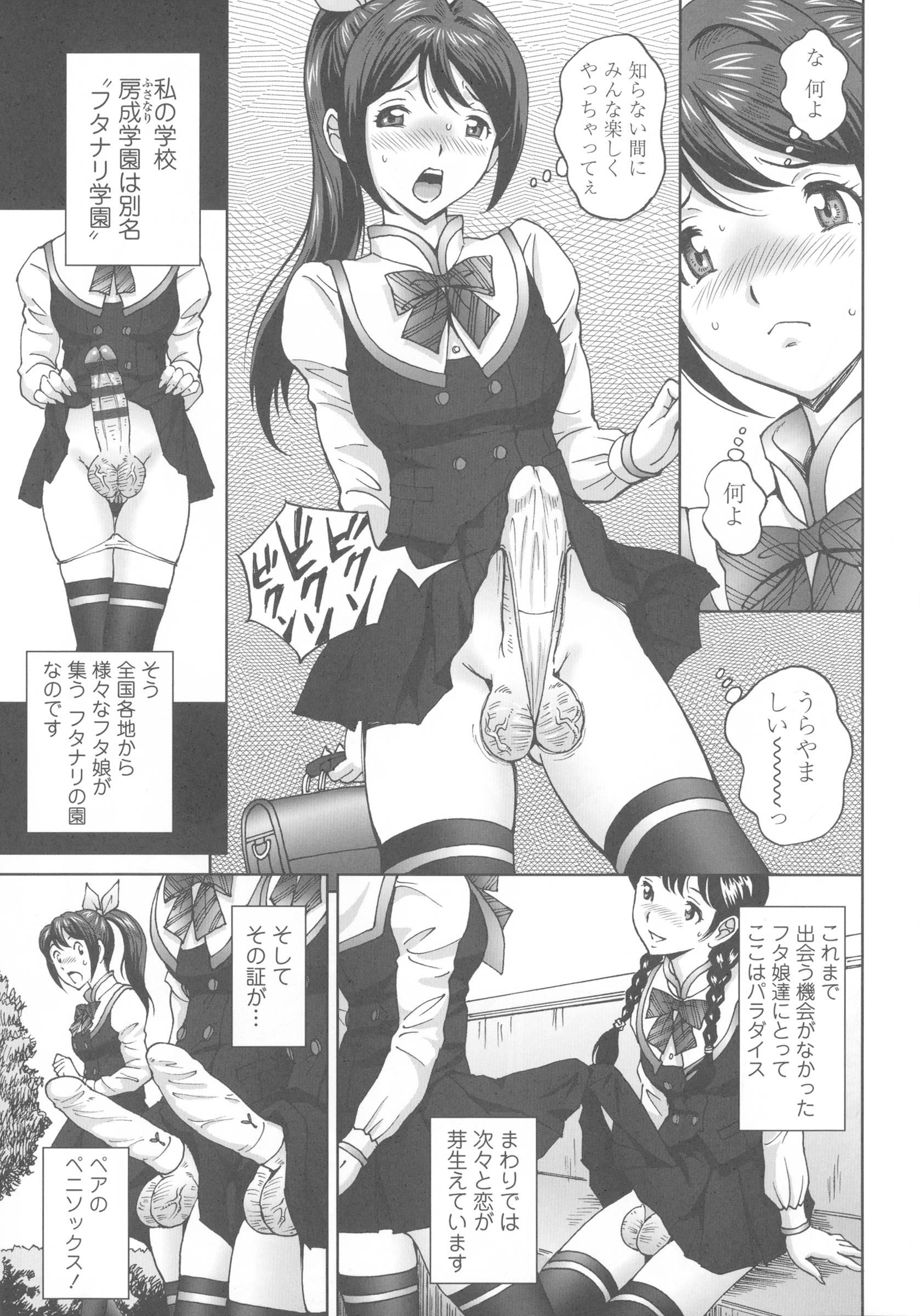 Cheerleader Himegoto Zanmai Glory Hole - Page 5