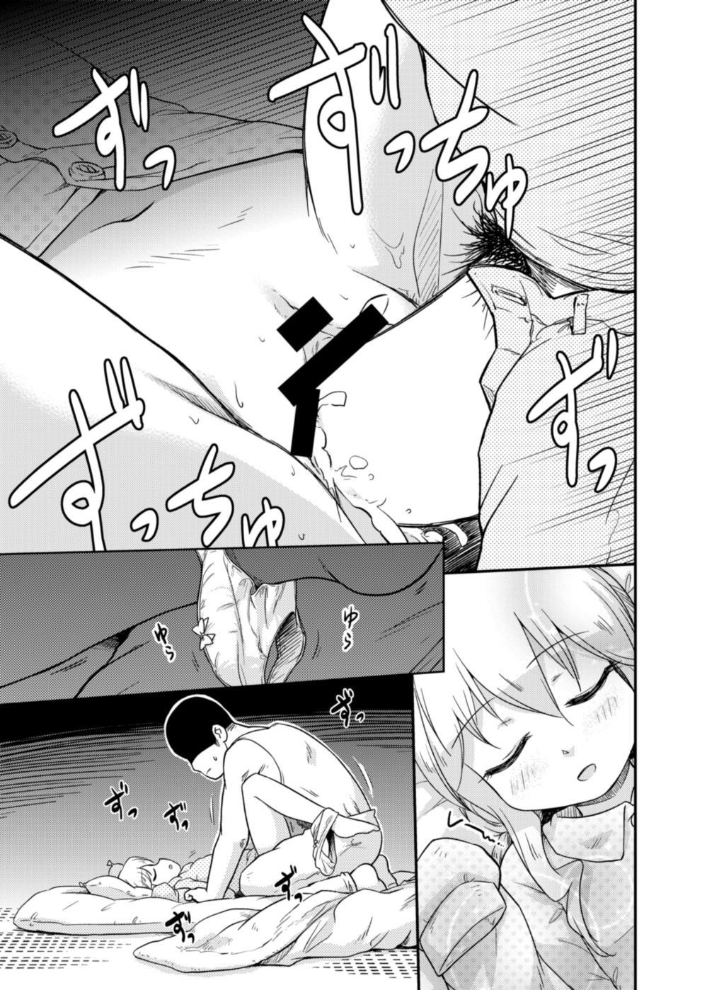 Hardcore Makigumo wa Mezamenai - Kantai collection Gay Averagedick - Page 2
