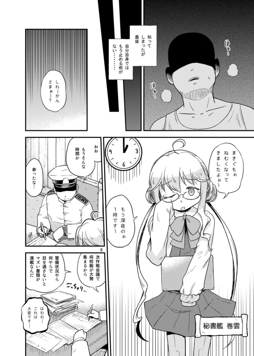 Ass Sex Makigumo wa Mezamenai - Kantai collection College - Page 5