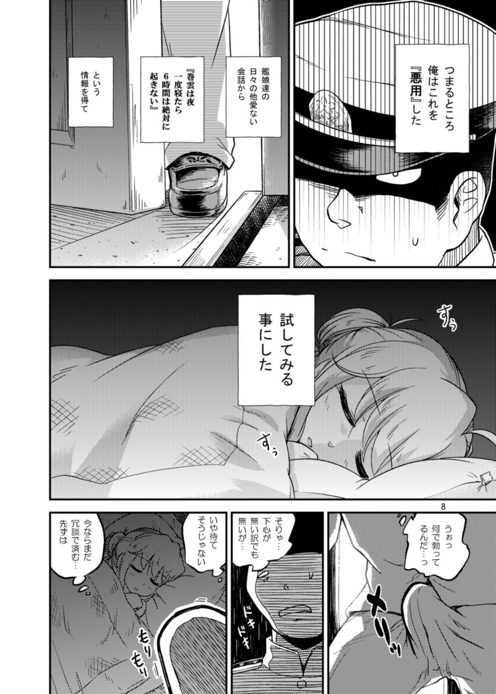 Hardcore Makigumo wa Mezamenai - Kantai collection Gay Averagedick - Page 7
