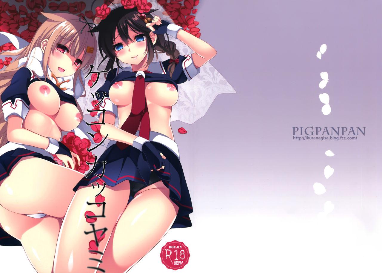 Real Couple Kekkon Kakko Yami - Kantai collection Cunnilingus - Picture 1