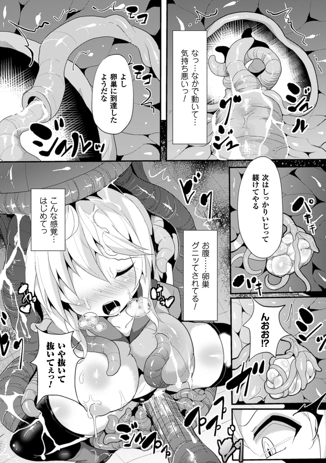 2D Comic Magazine Ransoukan de Monzetsu Hairan Acme! Vol. 2 9