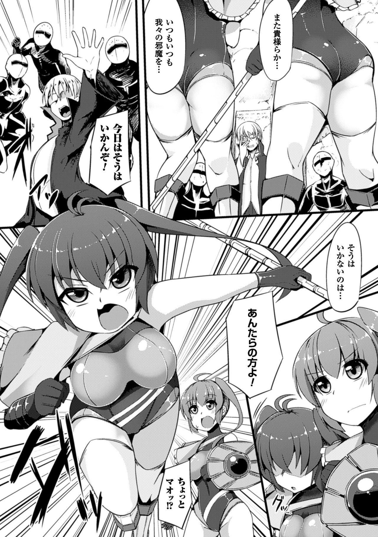 2D Comic Magazine Ransoukan de Monzetsu Hairan Acme! Vol. 2 21
