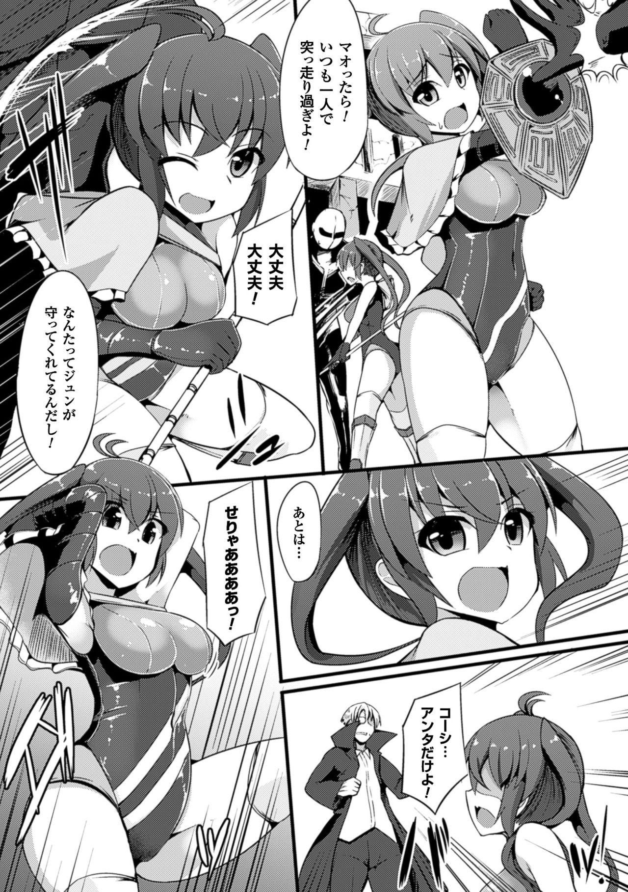 2D Comic Magazine Ransoukan de Monzetsu Hairan Acme! Vol. 2 22