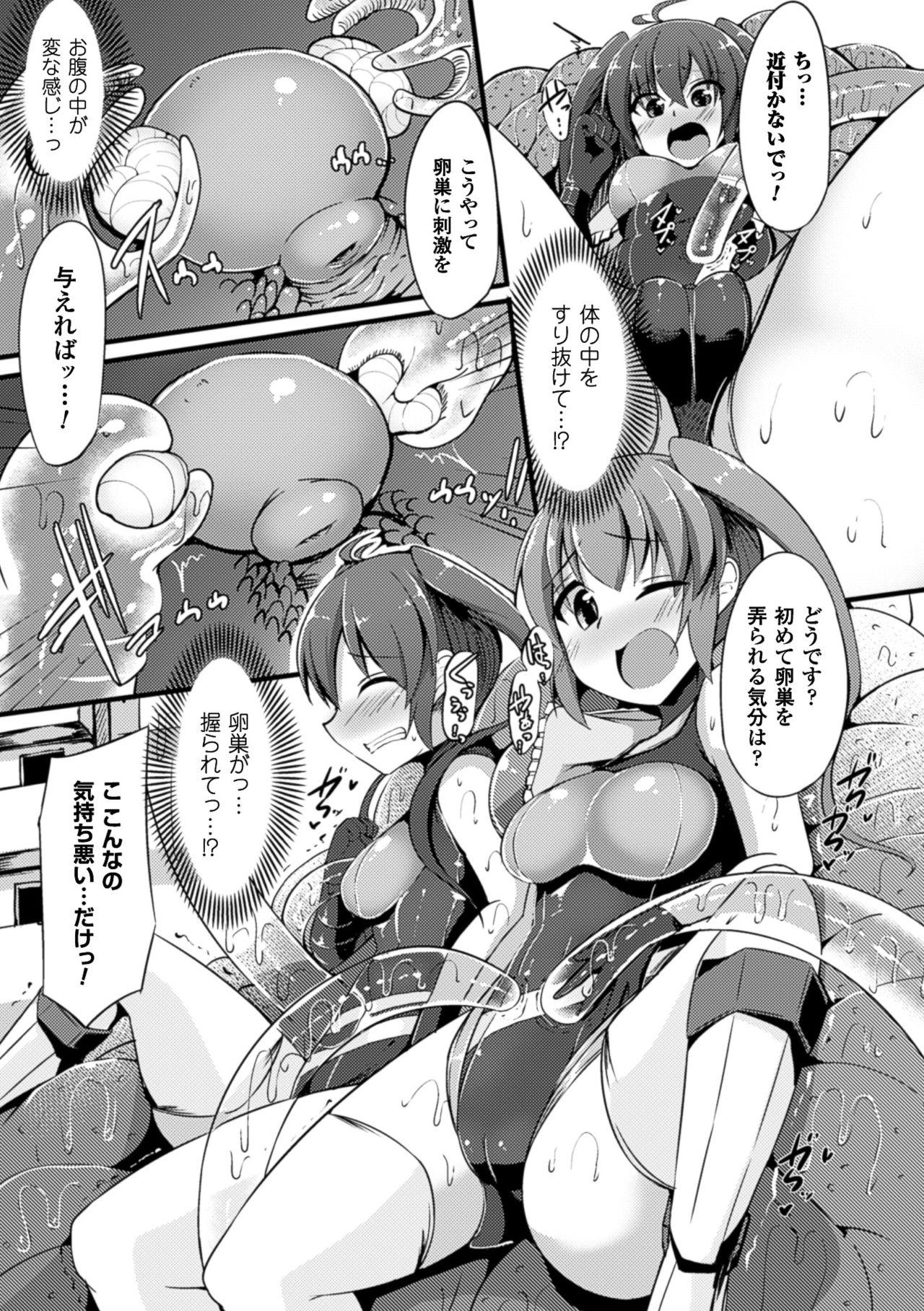 2D Comic Magazine Ransoukan de Monzetsu Hairan Acme! Vol. 2 26