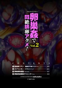 Phoenix Marie 2D Comic Magazine Ransoukan De Monzetsu Hairan Acme! Vol. 2  Free Amateur Porn 4