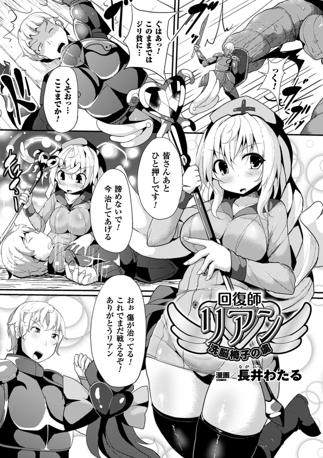 2D Comic Magazine Ransoukan de Monzetsu Hairan Acme! Vol. 2 4