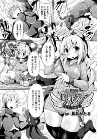 Phoenix Marie 2D Comic Magazine Ransoukan De Monzetsu Hairan Acme! Vol. 2  Free Amateur Porn 5