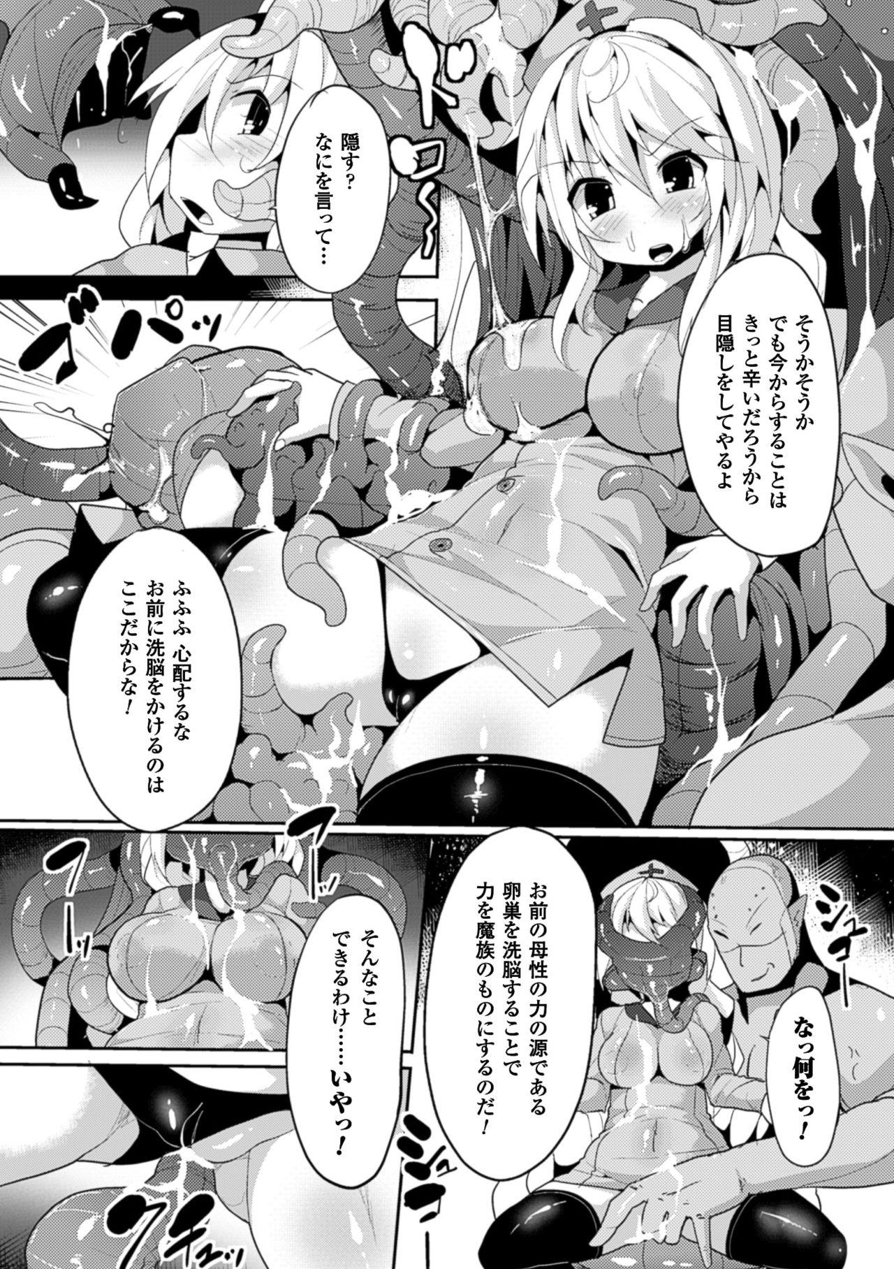 Strap On 2D Comic Magazine Ransoukan de Monzetsu Hairan Acme! Vol. 2 Hugetits - Page 8