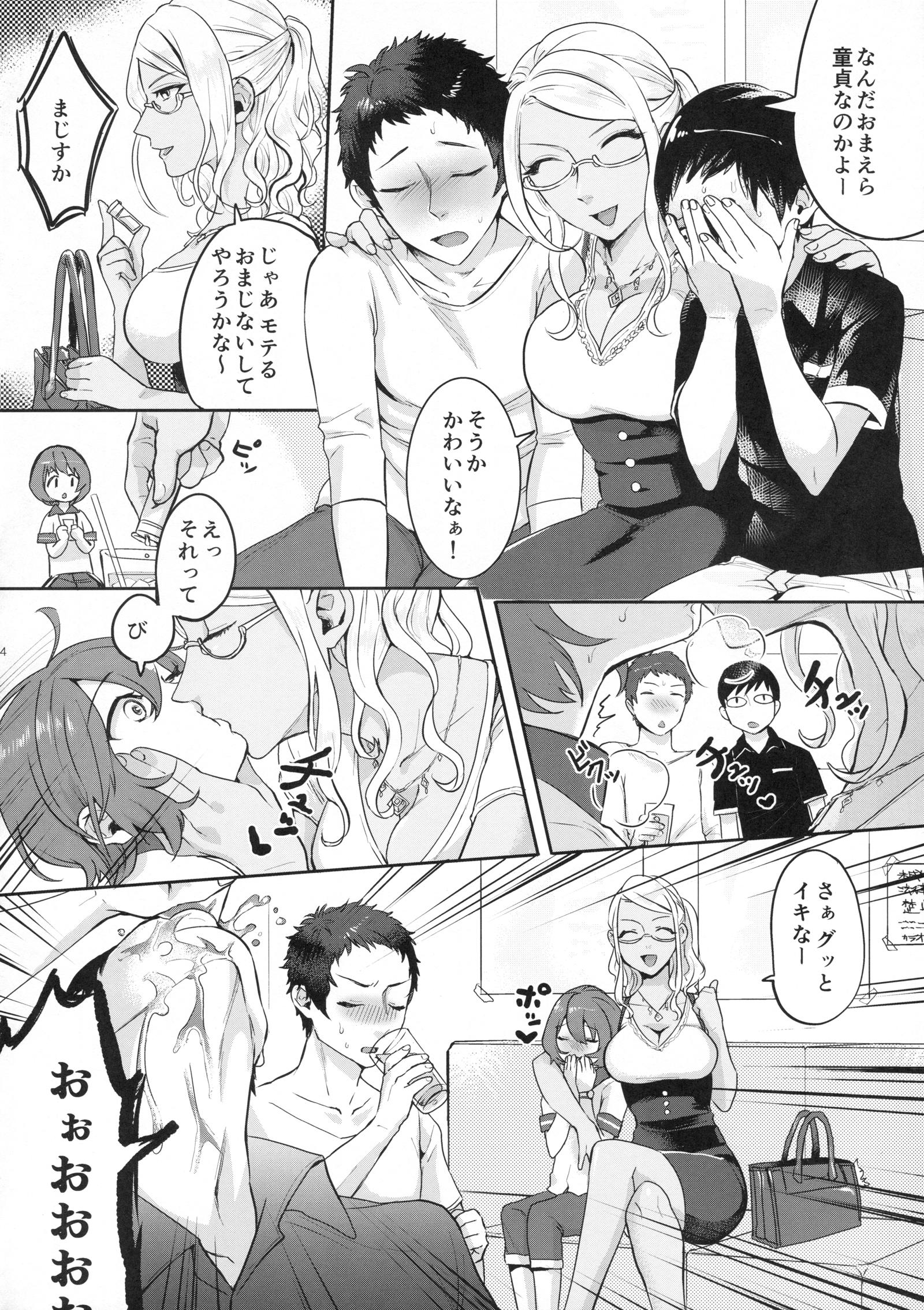 Pelada Yuujou Crash Couple Bath - Page 4
