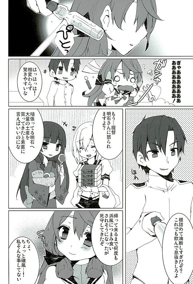 Slut Akashi ni Gohoubi - Kantai collection Bigbutt - Page 3