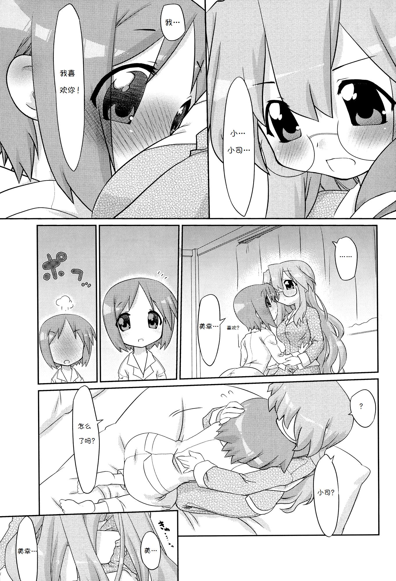 Sloppy Blowjob Peach Violet - Lucky star Famosa - Page 11