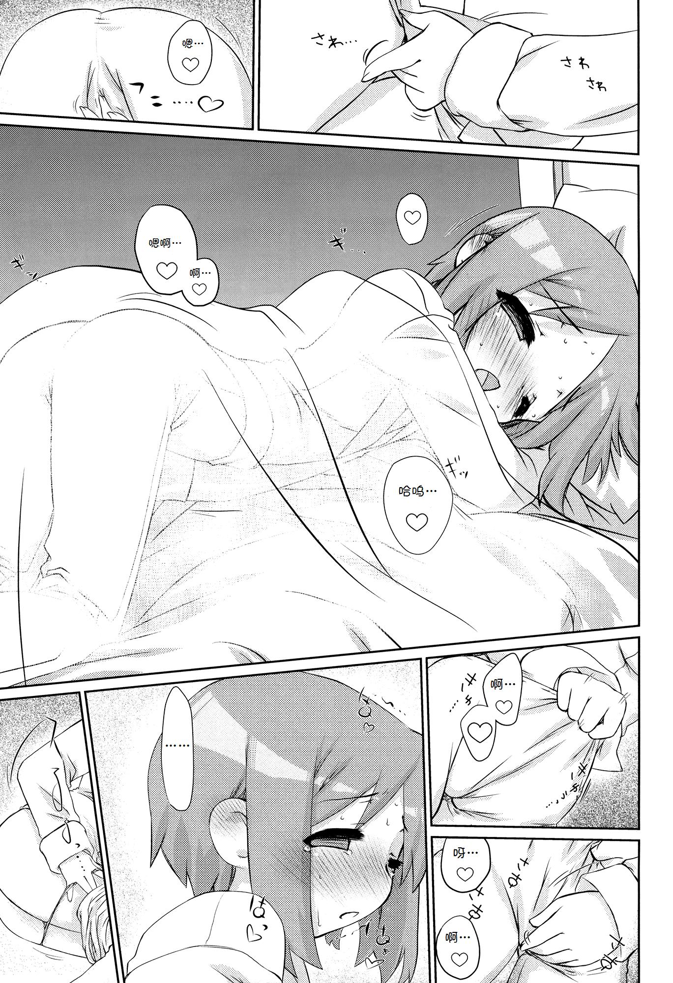 Sloppy Blowjob Peach Violet - Lucky star Famosa - Page 5