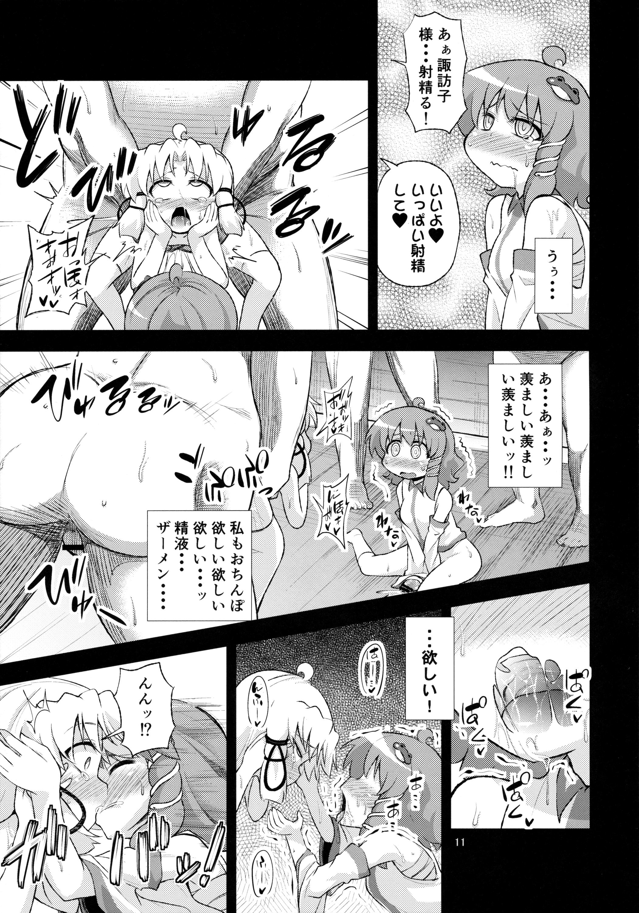 Pussy Sex SanaSuwa Ryoujoku Ganbou II - Touhou project Fuck For Cash - Page 11