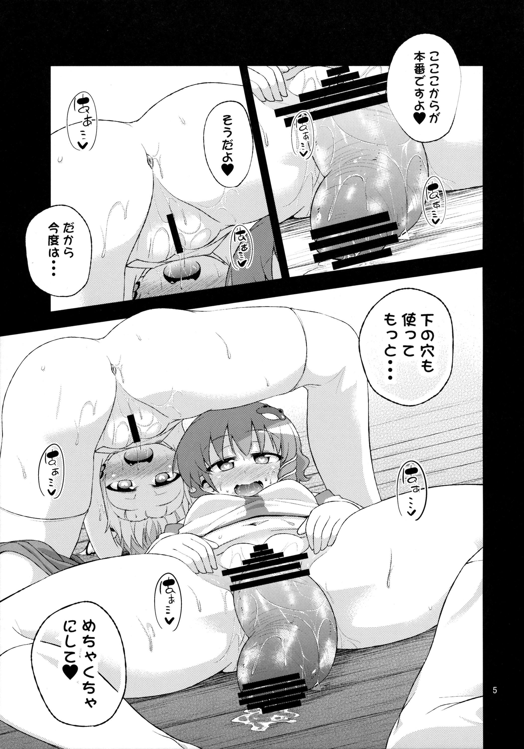 Sperm SanaSuwa Ryoujoku Ganbou II - Touhou project Large - Page 5