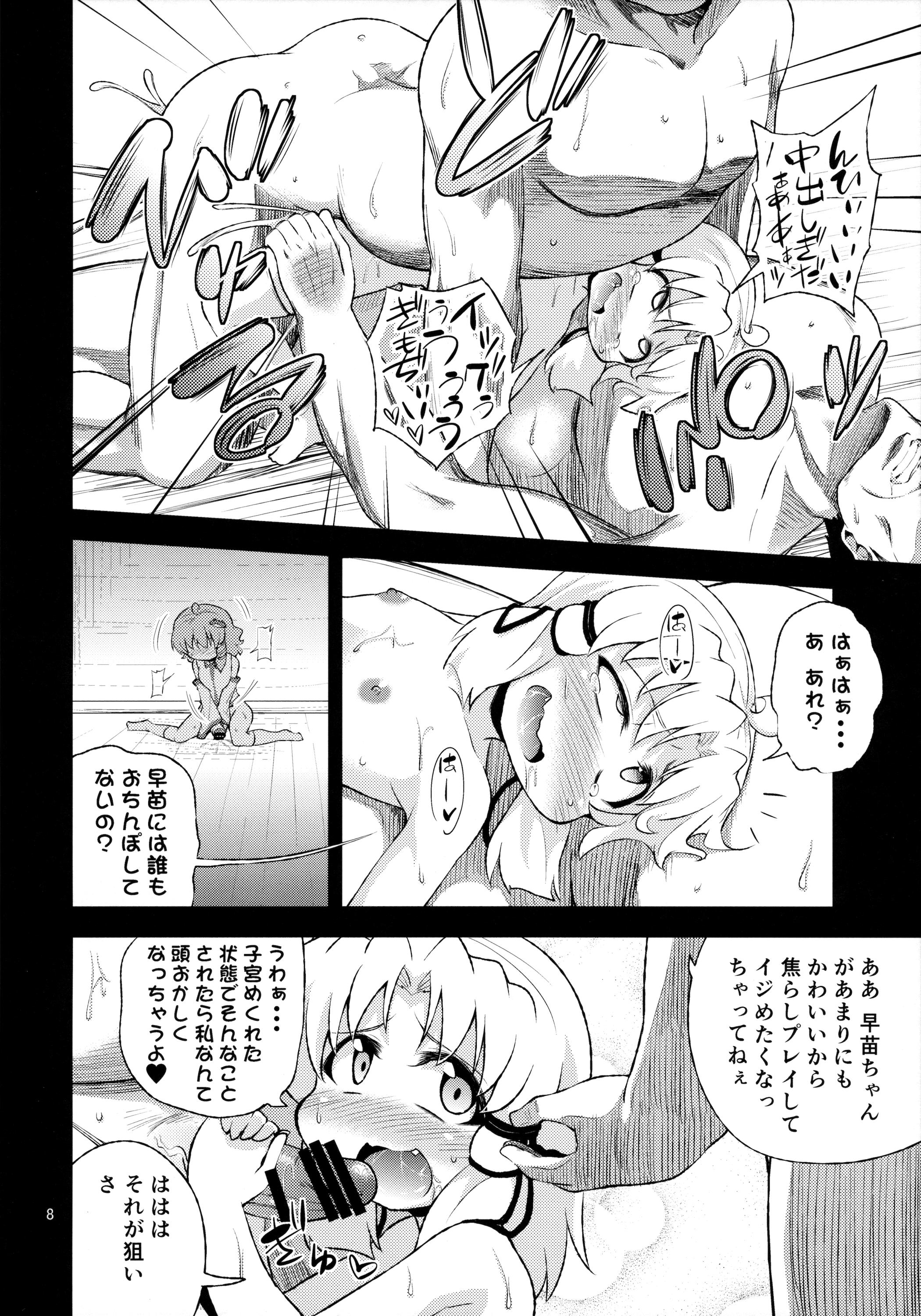 Ginger SanaSuwa Ryoujoku Ganbou II - Touhou project Amateur Asian - Page 8