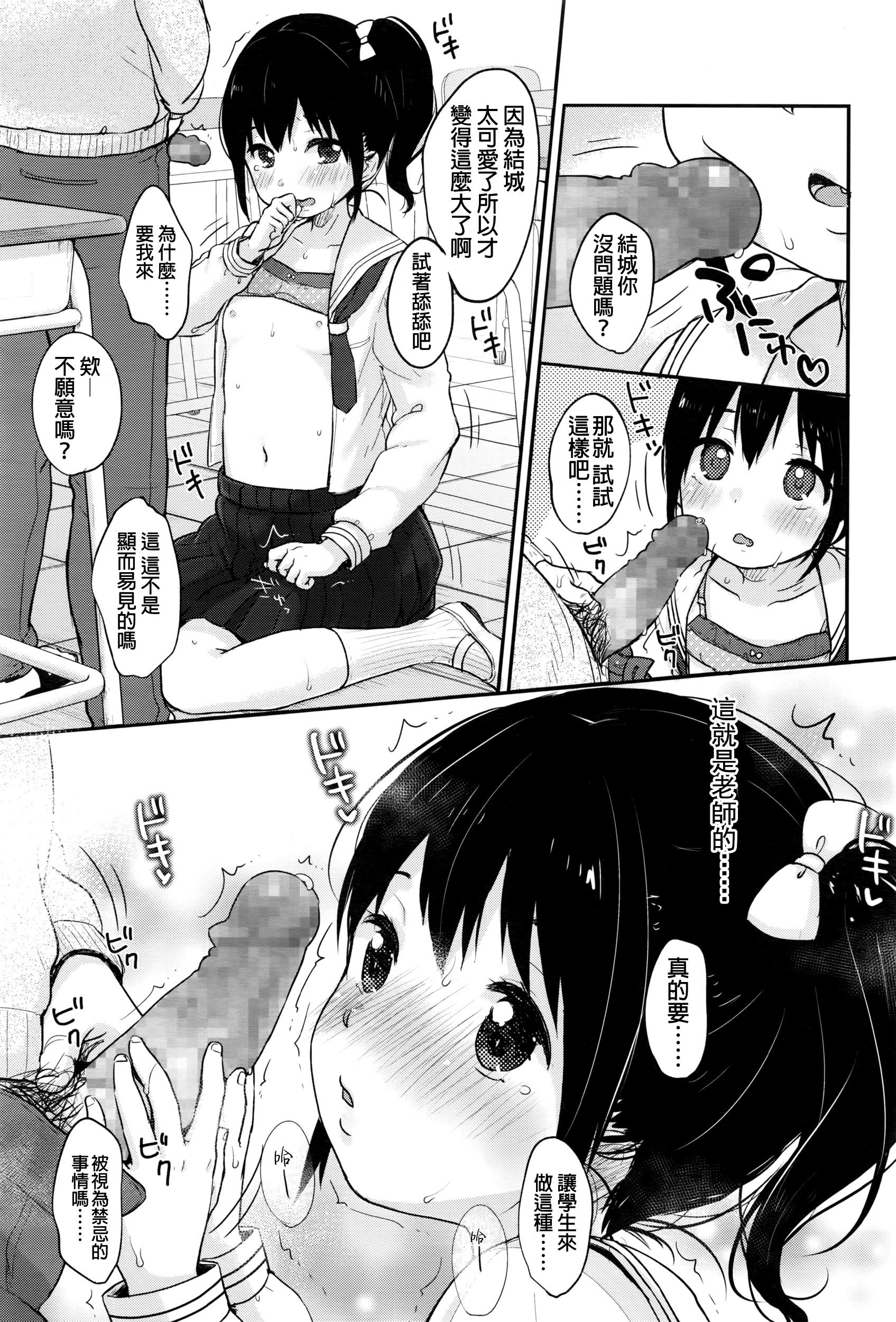 Teenie Sensei Gets - Page 12