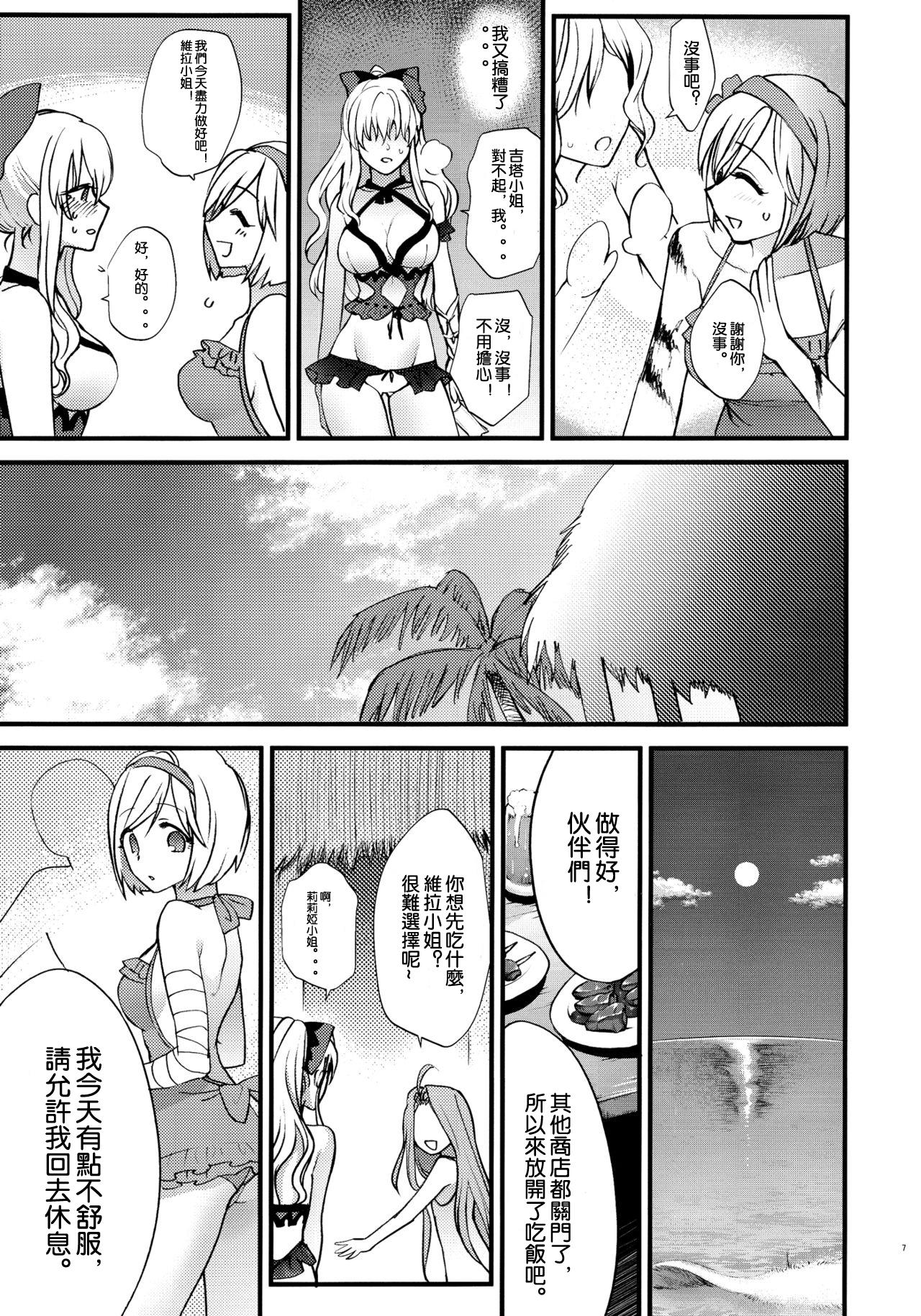 Lesbian Porn Yousei-tachi no Itazura - Granblue fantasy Que - Page 7