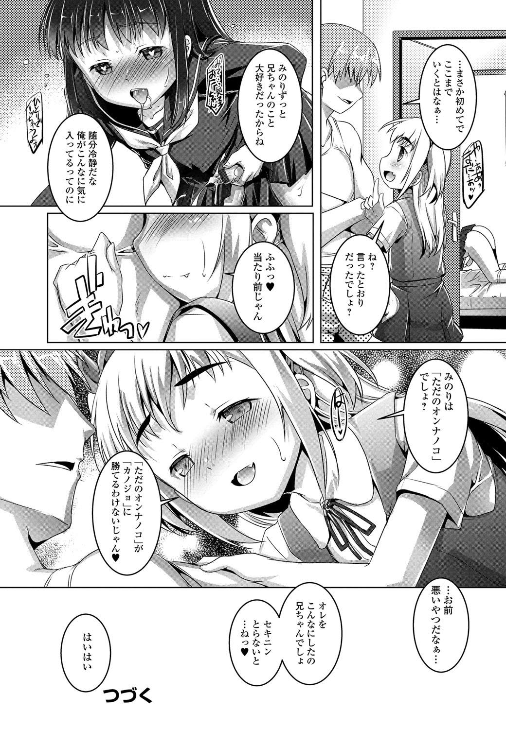 Sweet Gekkan Web Otoko no Ko-llection! S Vol. 01 DMM Tokubetsu Ban Gay Longhair - Page 125