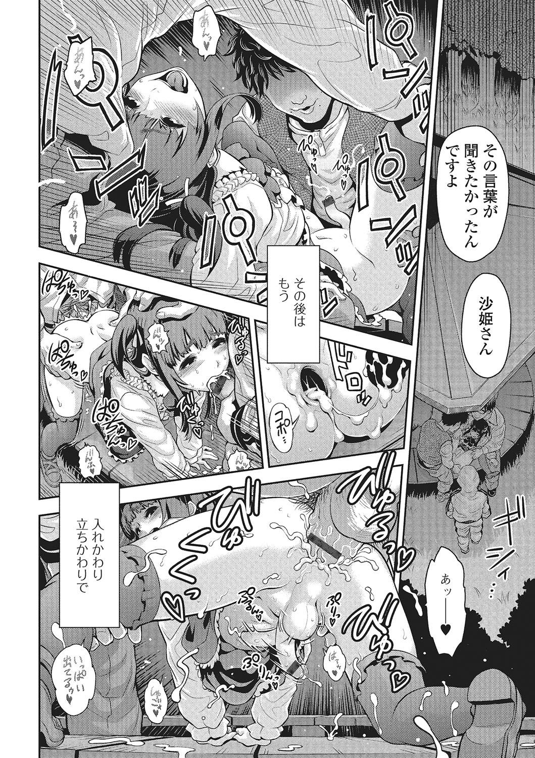 Gekkan Web Otoko no Ko-llection! S Vol. 01 DMM Tokubetsu Ban 58