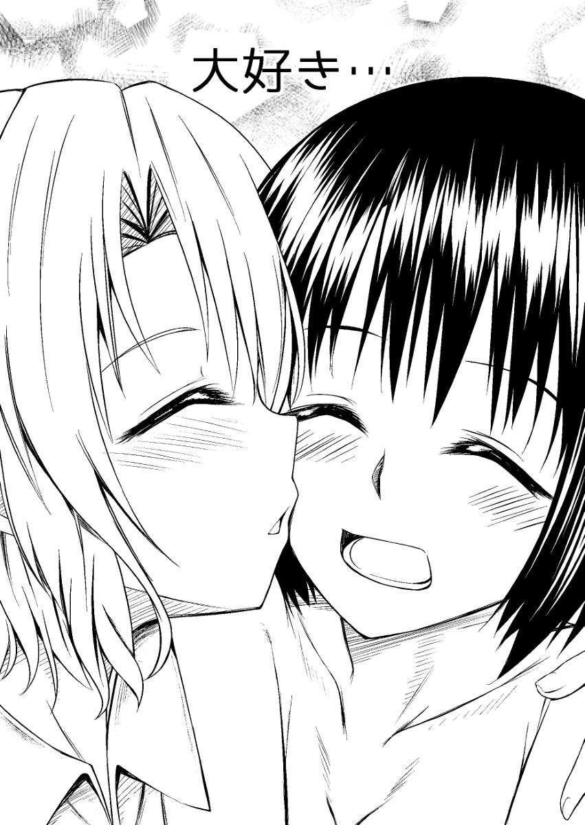 Haruna & Lisa 25