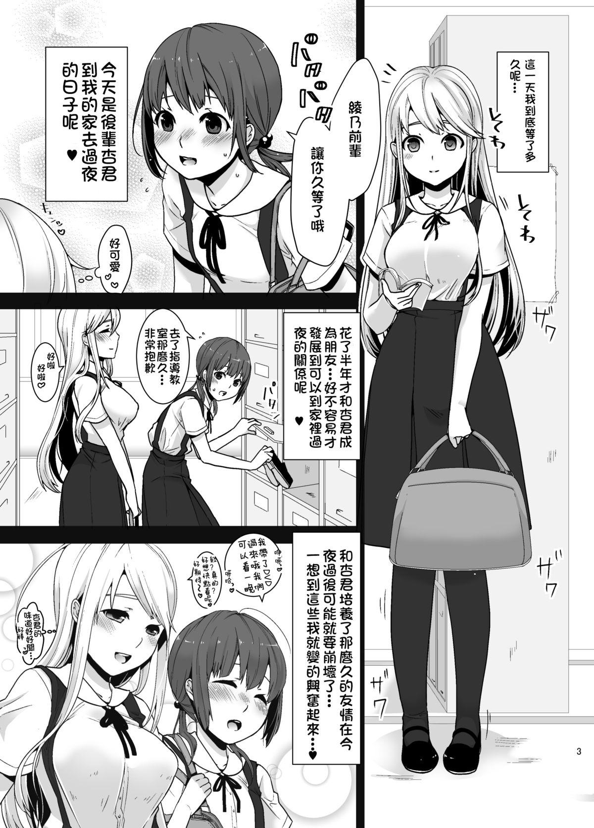 Amatuer Porn Futanari-chan to Otokonoko Virtual - Page 4