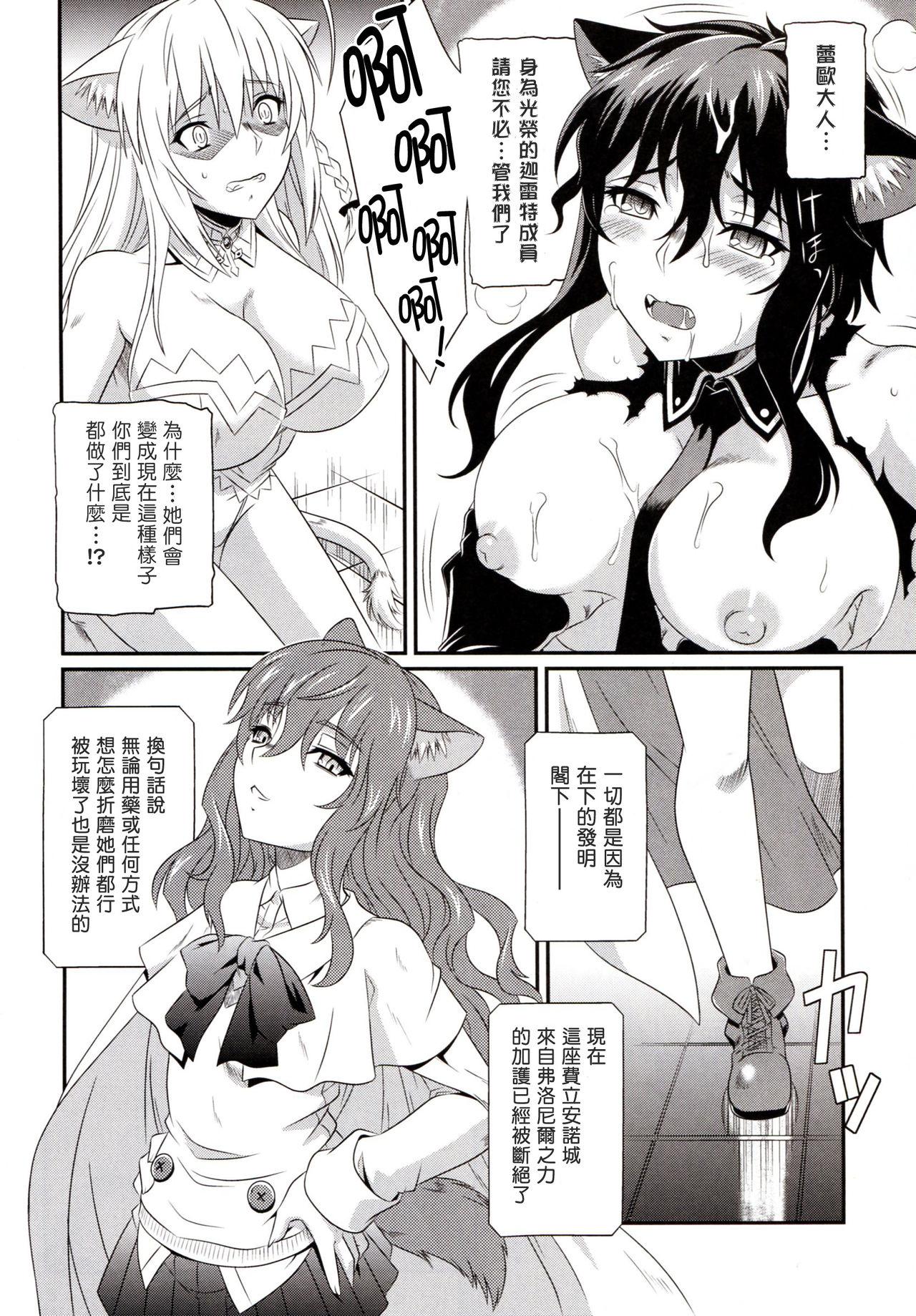 Mmf Ke mono no hime - Dog days Cogiendo - Page 8