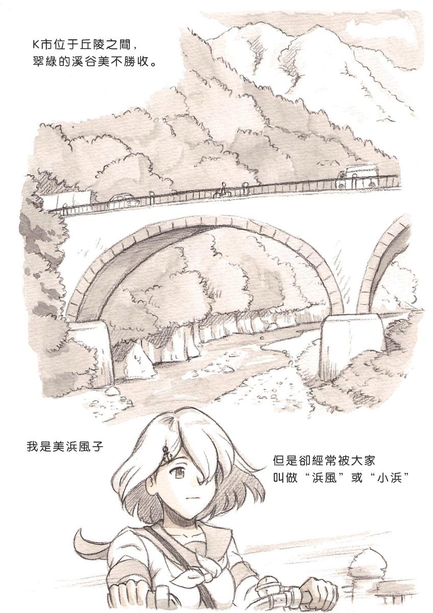 Putita 『Futanari Doutei LESSON』 no Oshirase - Kantai collection Usa - Page 4