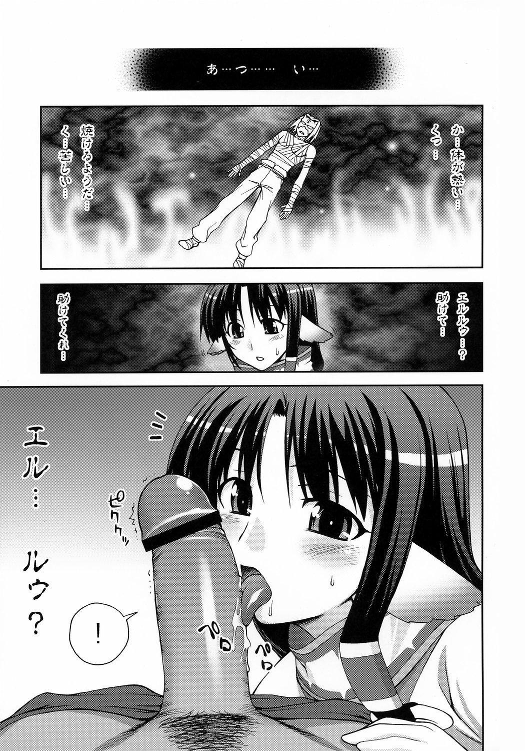 Ex Girlfriend Eruru no Uta - Utawarerumono Female Orgasm - Page 2