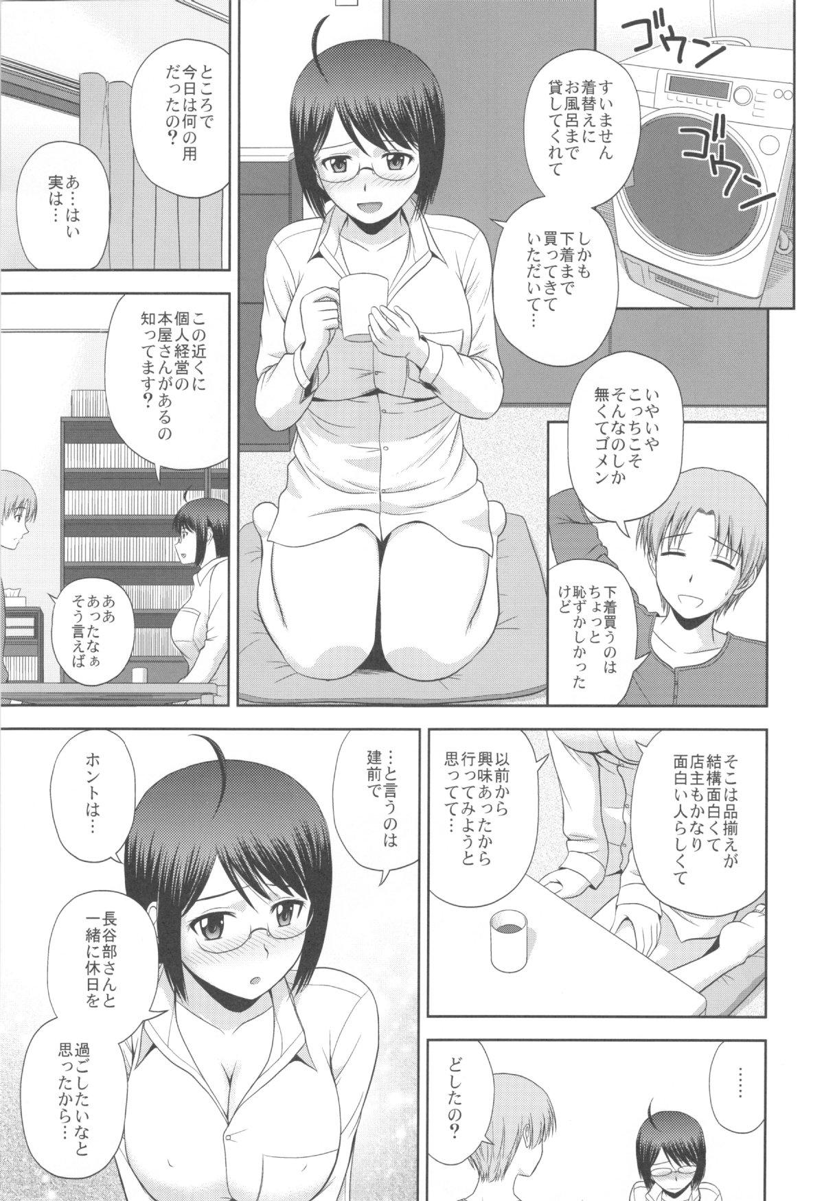 Gorgeous Sexuality x Service2 - Servant x service Doctor - Page 5