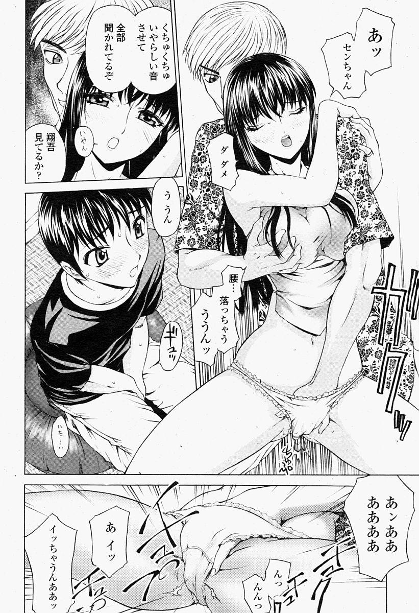 COMIC Momohime 2004-09 102