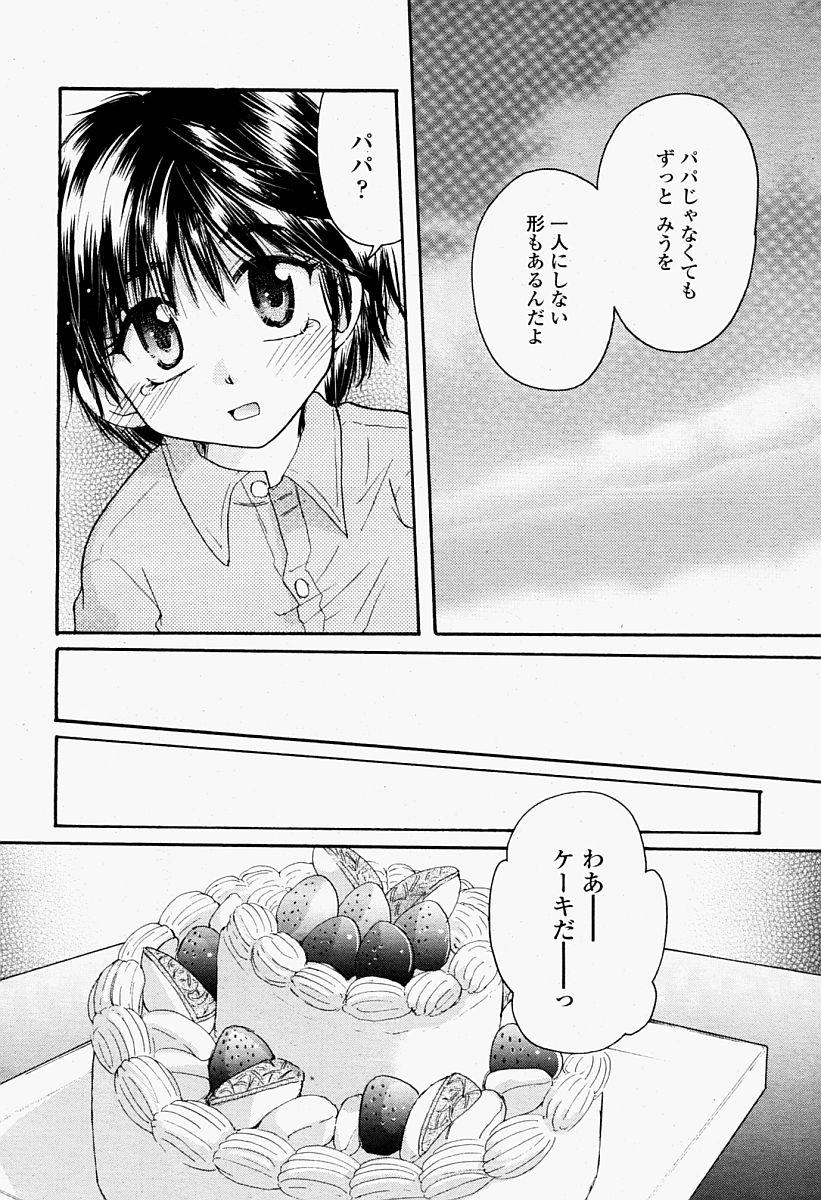 COMIC Momohime 2004-09 464