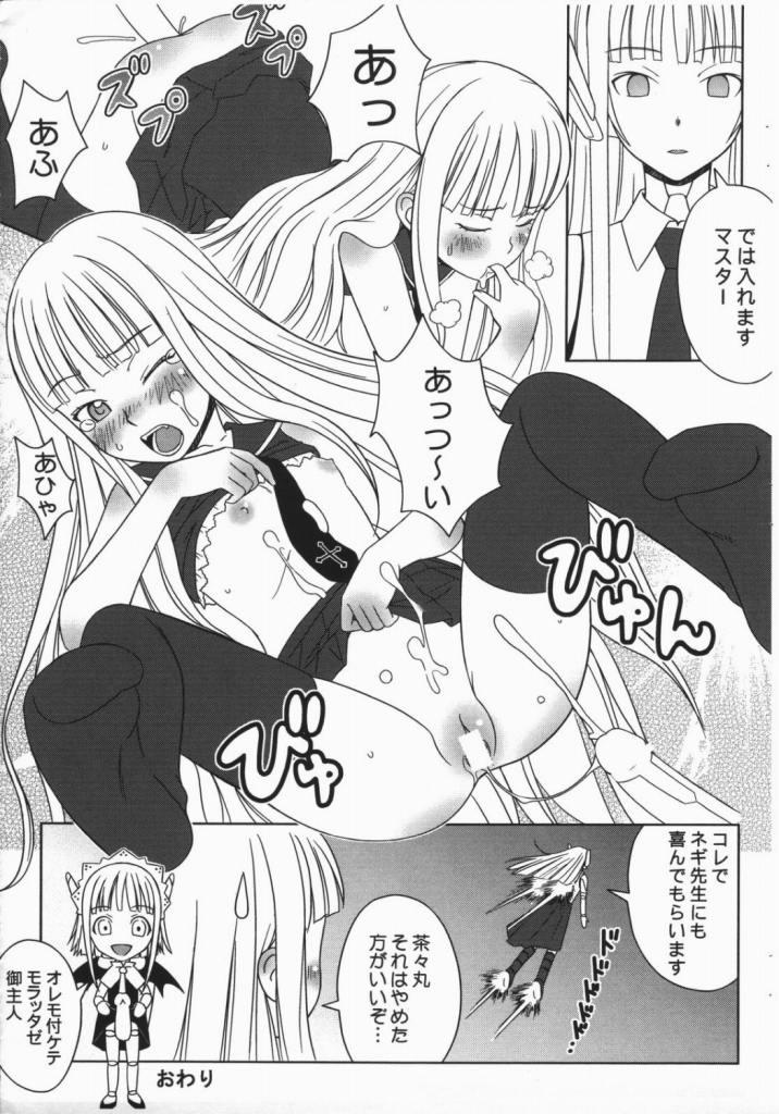 Whores Kopima! - Mahou sensei negima Passionate - Page 5