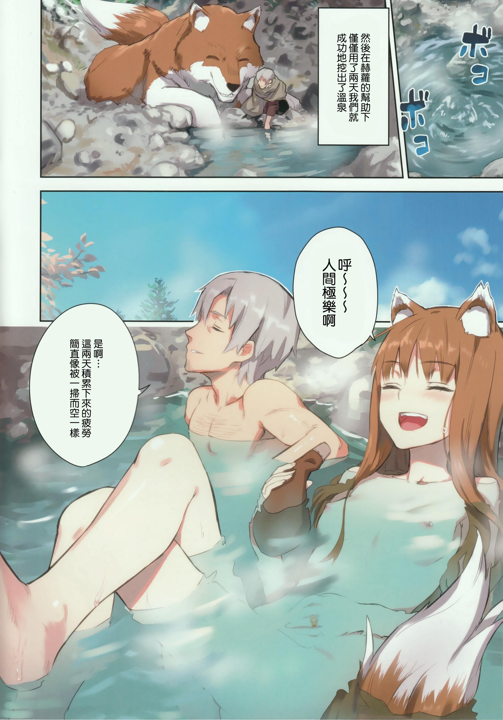 Gay Smoking Wacchi to Nyohhira Bon FULL COLOR - Spice and wolf Amateur - Page 8