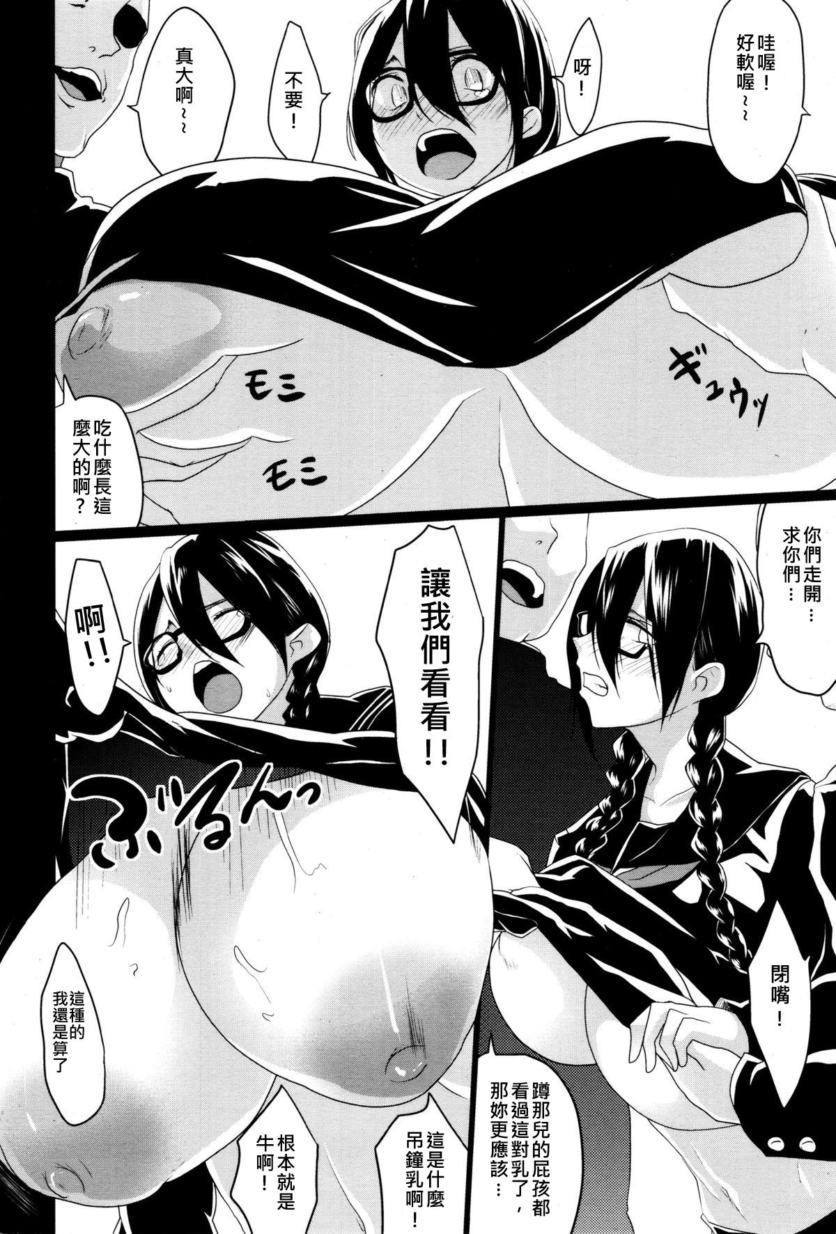 Morrita Kuro no Innyuu Ch. 4 Big breasts - Page 4