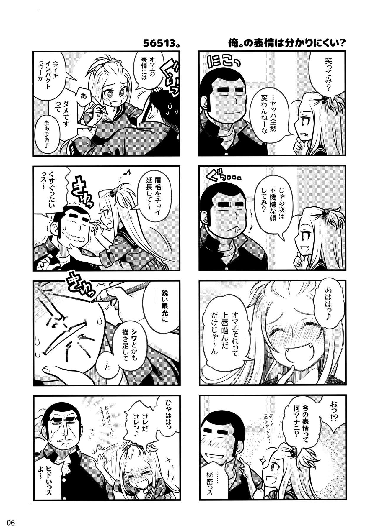 Amature Porn Senpai-chan to Ore. Geki Lez - Page 5