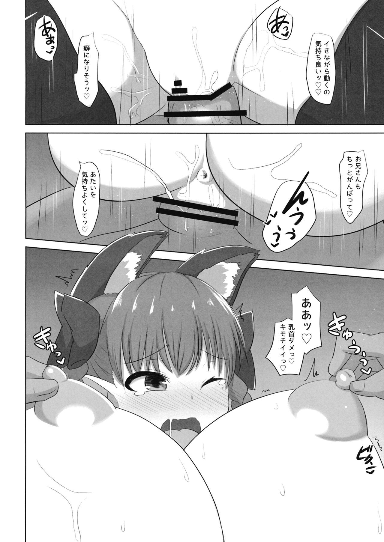 Body Massage Orin wa Hatsujouki - Touhou project Bus - Page 5