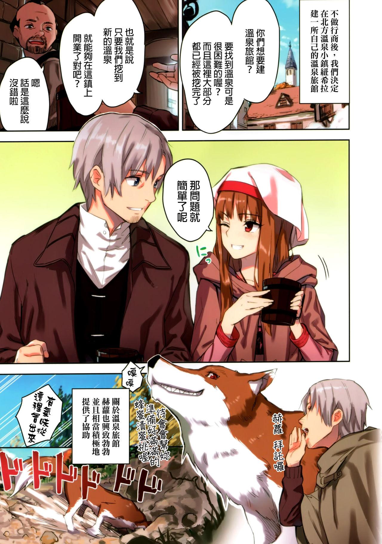 Busty Wacchi to Nyohhira Bon FULL COLOR - Spice and wolf Shavedpussy - Page 6